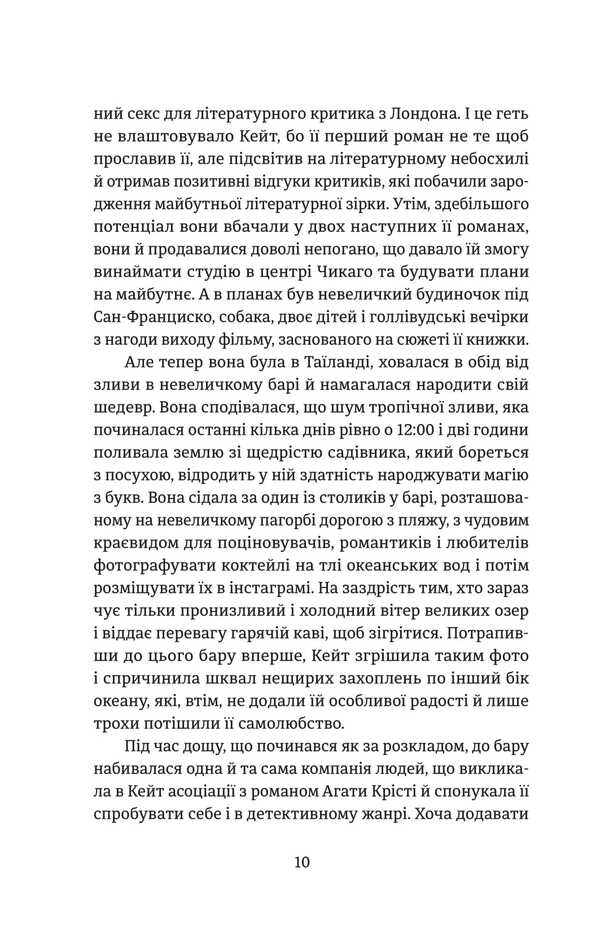 Opposition / Протистояння Sergei Fursa / Сергій Фурса 9786178225360-5