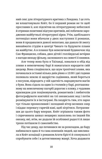 Opposition / Протистояння Sergei Fursa / Сергій Фурса 9786178225360-5