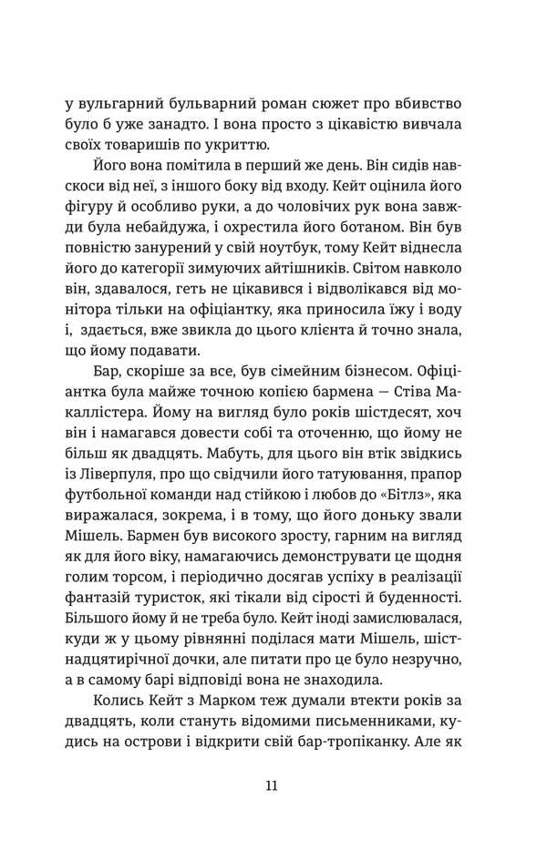 Opposition / Протистояння Sergei Fursa / Сергій Фурса 9786178225360-6