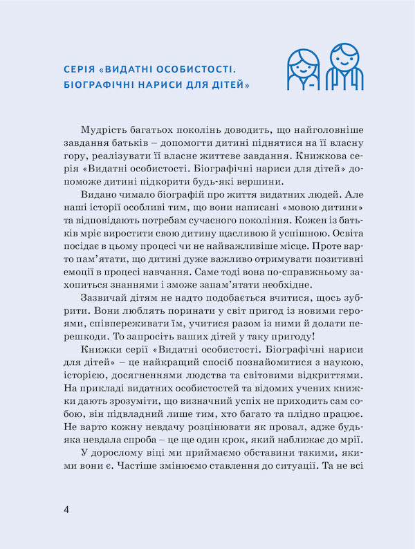 Oprah Winfrey / Опра Вінфрі Марина Смагина 978-617-7754-50-2-4