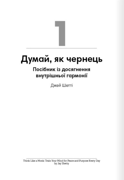 Optimism Simulator. Samara Collection + Audiobook / Тренажер оптимізму. Збірник самарі + аудіокнижка / Author not specified 9786178278038-3