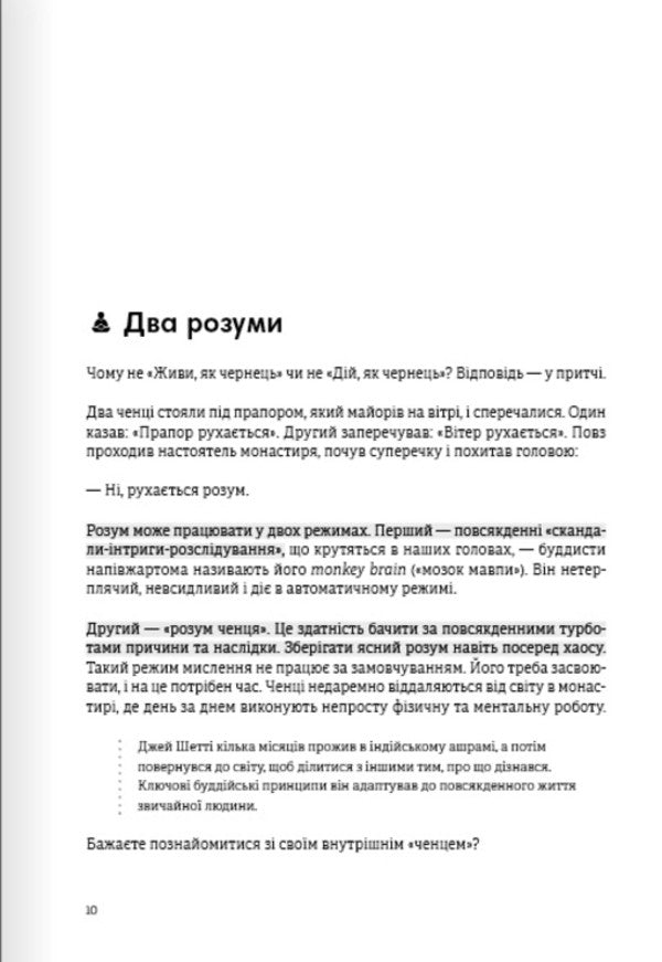 Optimism Simulator. Samara Collection + Audiobook / Тренажер оптимізму. Збірник самарі + аудіокнижка / Author not specified 9786178278038-4