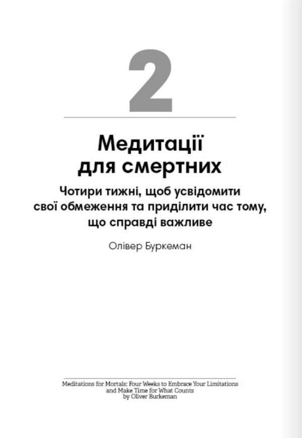 Optimism Simulator. Samara Collection + Audiobook / Тренажер оптимізму. Збірник самарі + аудіокнижка / Author not specified 9786178278038-5