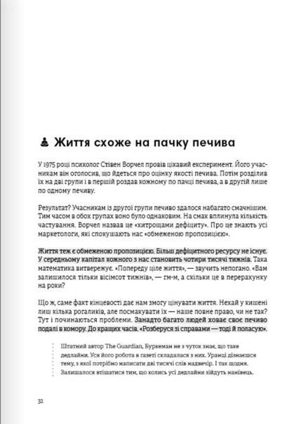 Optimism Simulator. Samara Collection + Audiobook / Тренажер оптимізму. Збірник самарі + аудіокнижка / Author not specified 9786178278038-6