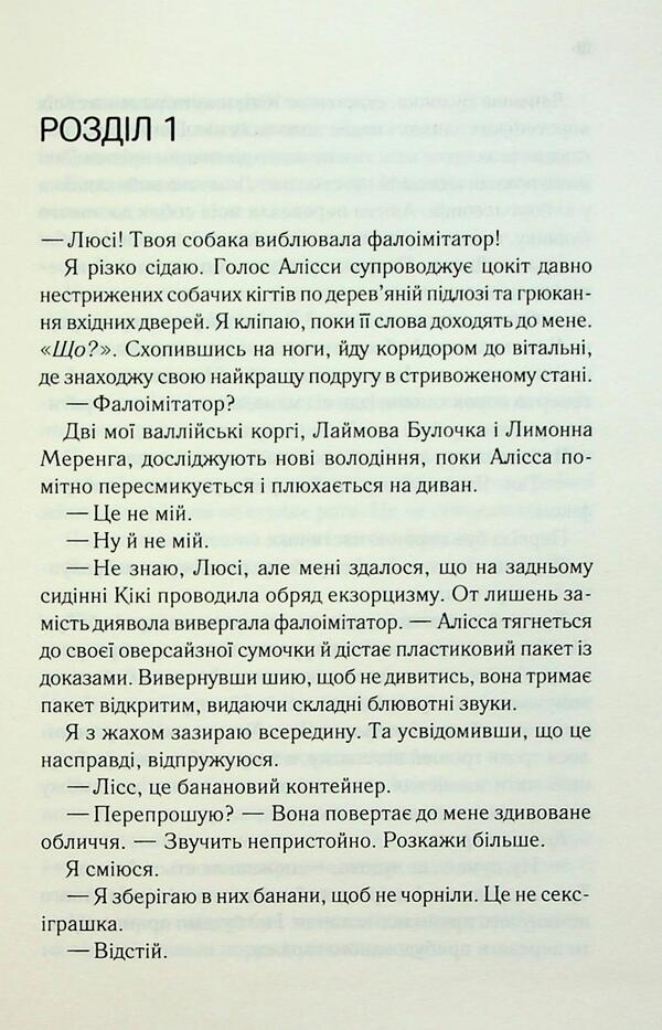 Optimists Guide To Heartbreak + Pessimists Guide To Love 2-Book Set - Посбник оптимстки з розбитого серця + Посбник песимста з кохання комплект з 2-х книг Jennifer Hartmann - Дженнфер Хартманн 9786171513624,9786171516502-6