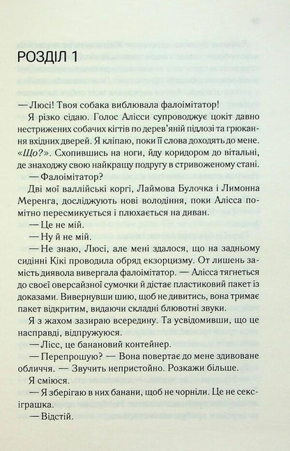 Optimists Guide To Heartbreak + Pessimists Guide To Love 2-Book Set - Посбник оптимстки з розбитого серця + Посбник песимста з кохання комплект з 2-х книг Jennifer Hartmann - Дженнфер Хартманн 9786171513624,9786171516502-6