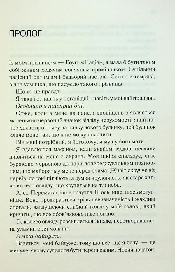 Optimists Guide To Heartbreak + Pessimists Guide To Love 2-Book Set - Посбник оптимстки з розбитого серця + Посбник песимста з кохання комплект з 2-х книг Jennifer Hartmann - Дженнфер Хартманн 9786171513624,9786171516502-4