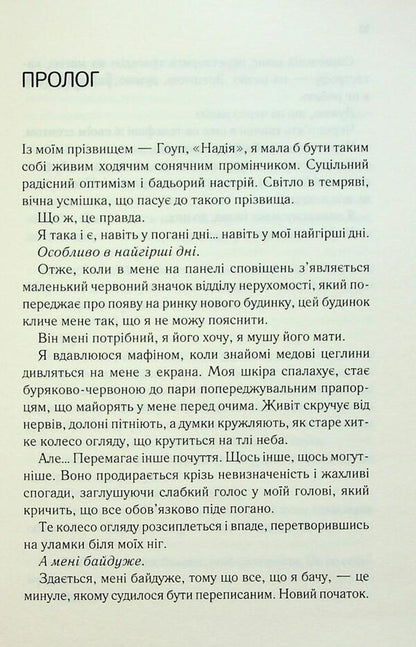 Optimists Guide To Heartbreak + Pessimists Guide To Love 2-Book Set - Посбник оптимстки з розбитого серця + Посбник песимста з кохання комплект з 2-х книг Jennifer Hartmann - Дженнфер Хартманн 9786171513624,9786171516502-4