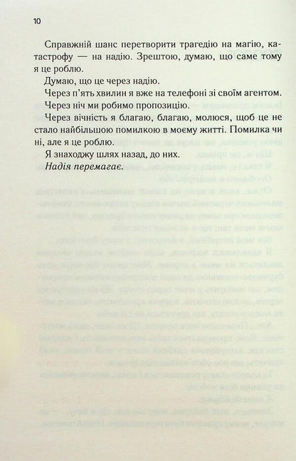 Optimists Guide To Heartbreak + Pessimists Guide To Love 2-Book Set - Посбник оптимстки з розбитого серця + Посбник песимста з кохання комплект з 2-х книг Jennifer Hartmann - Дженнфер Хартманн 9786171513624,9786171516502-5