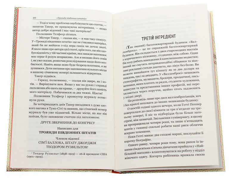 Options / Варіанти O. Henry / О. Генрі 9789661060752-4