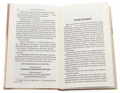 Options / Варіанти O. Henry / О. Генрі 9789661060752-4