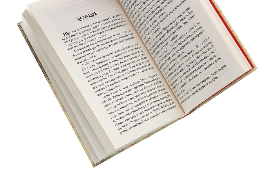 Options / Варіанти O. Henry / О. Генрі 9789661060752-5