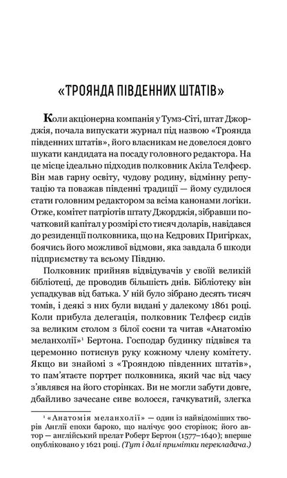 Options / Варіанти O. Henry / О. Генрі 9789661060752-6