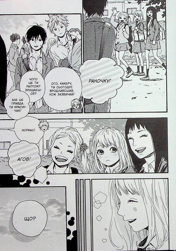 Orange. Volume 4 / Orange. Том 4 Ичиго Такано 978-617-8109-96-7-5