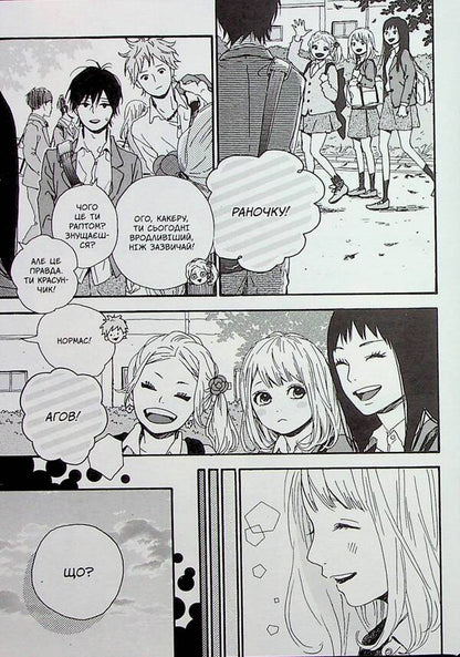 Orange. Volume 4 / Orange. Том 4 Ичиго Такано 978-617-8109-96-7-5