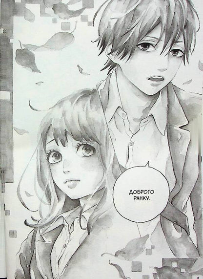 Orange. Volume 4 / Orange. Том 4 Ичиго Такано 978-617-8109-96-7-6