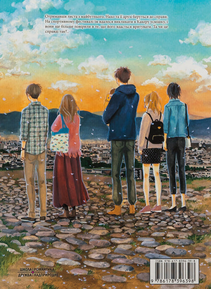 Orange. Volume 5 / Orange. Том 5 Ичиго Такано 978-617-8396-39-8-2