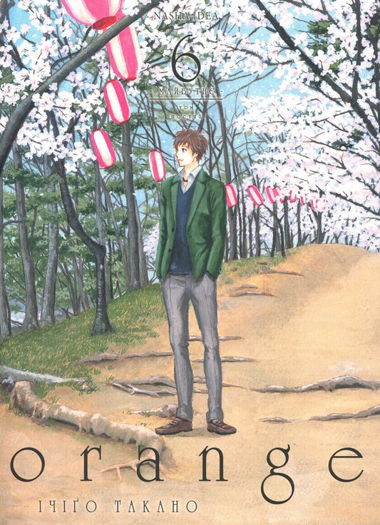 Orange. Volume 6 / Orange. Том 6 Ичиго Такано 9786178516468-1