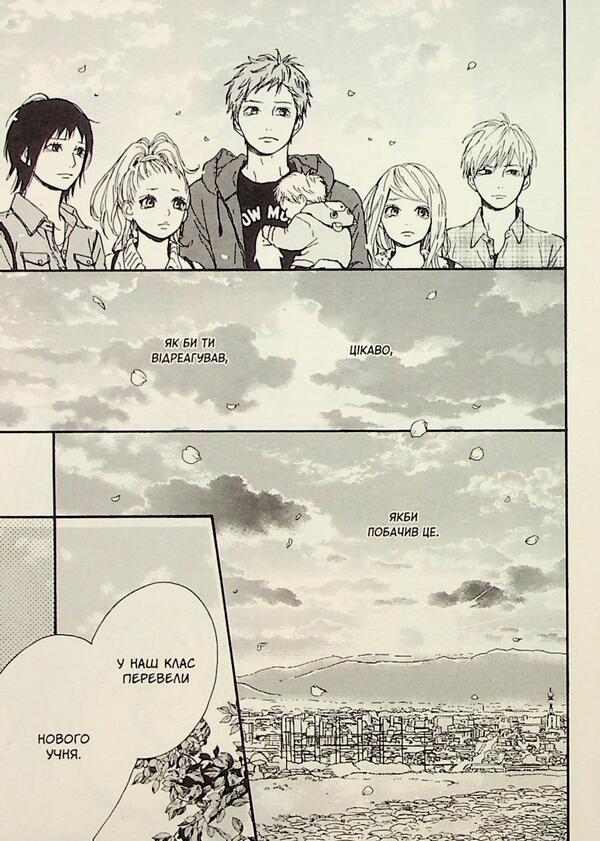 Orange. Volume 6 / Orange. Том 6 Ичиго Такано 9786178516468-5