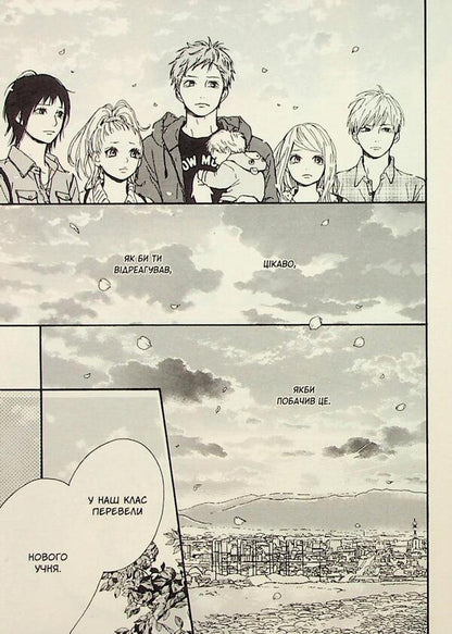 Orange. Volume 6 / Orange. Том 6 Ичиго Такано 9786178516468-5