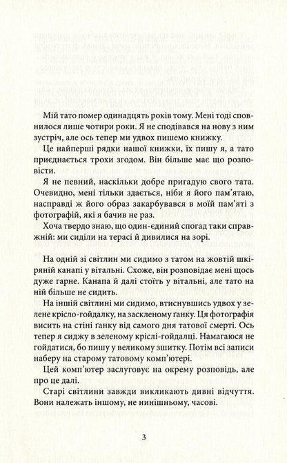 Orange girl / Помаранчева дівчинка Юстейн Гордер 978-617-7962-07-5-3