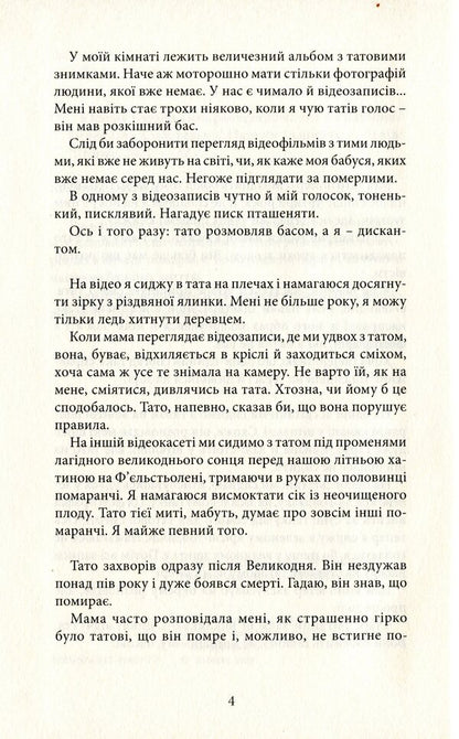 Orange girl / Помаранчева дівчинка Юстейн Гордер 978-617-7962-07-5-4