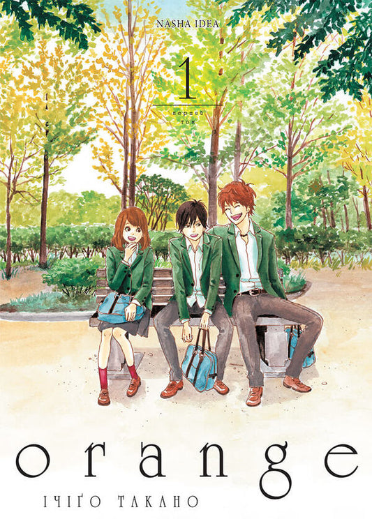 Orange (set of 3 books) / Оранж (комплект із 3 книг) Ичиго Такано 978-617-8109-22-6, 978-617-8109-23-3, 978-617-8109-24-0-2