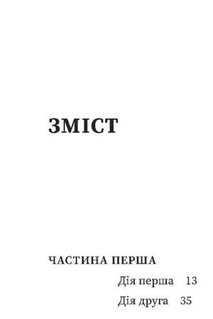 Orange shaggy cloud / Помаранчева кудлата хмара Рустам Гаджиев 978-617-8178-55-0-6