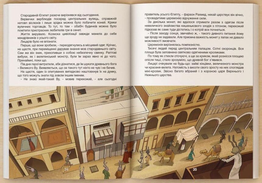Order of Knights. A ghost from the past / Орден Лицарів. Привид з минулого Роман Крыжановский 978-966-97835-1-6-5