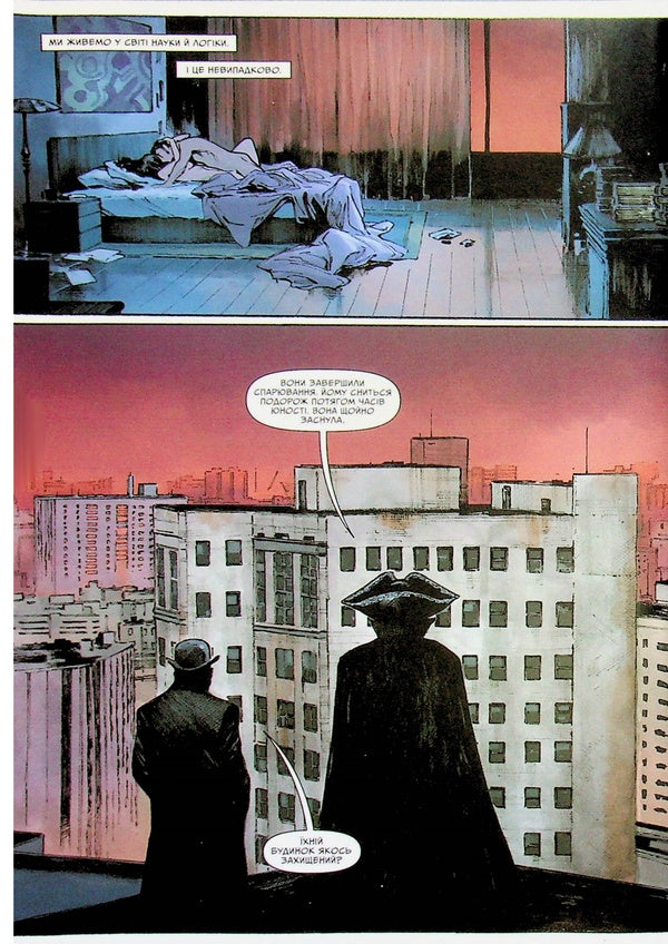 Order of Magic. Book 1 / Орден магії. Книга 1 Марк Миллар, Оливье Куапель 978-617-7782-70-3-3