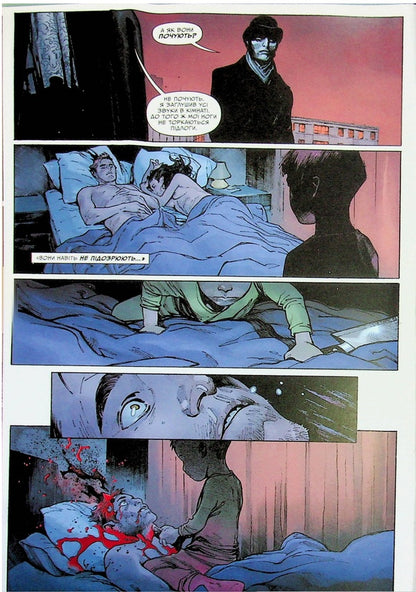 Order of Magic. Book 1 / Орден магії. Книга 1 Марк Миллар, Оливье Куапель 978-617-7782-70-3-5