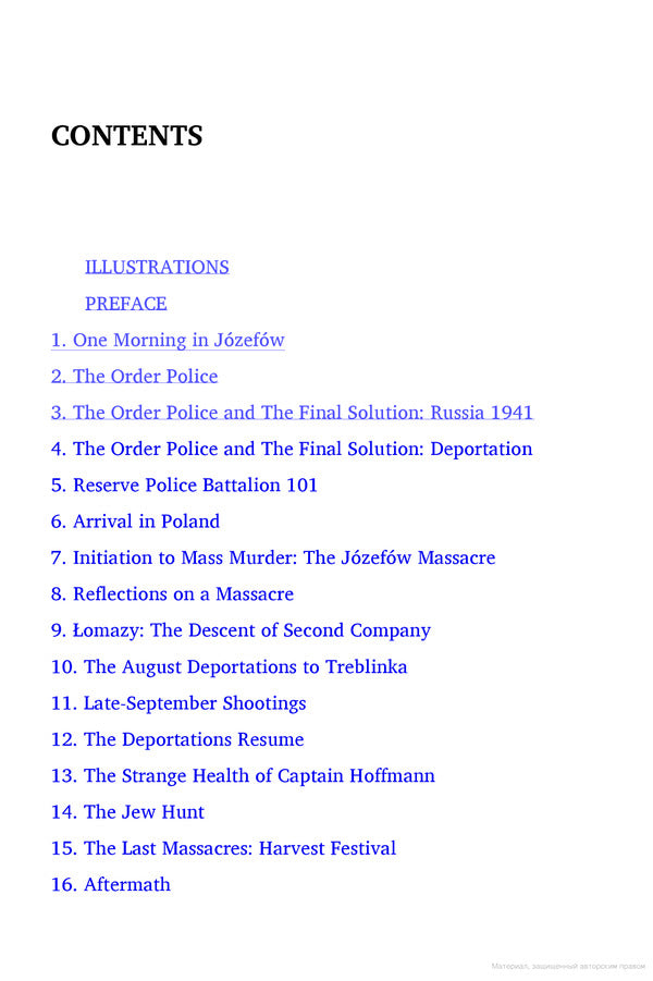 Ordinary Men. Reserve Police Battalion 11 And The Final Solution In Poland Christopher Browning / Кристофер Браунинг 9780141000428-2