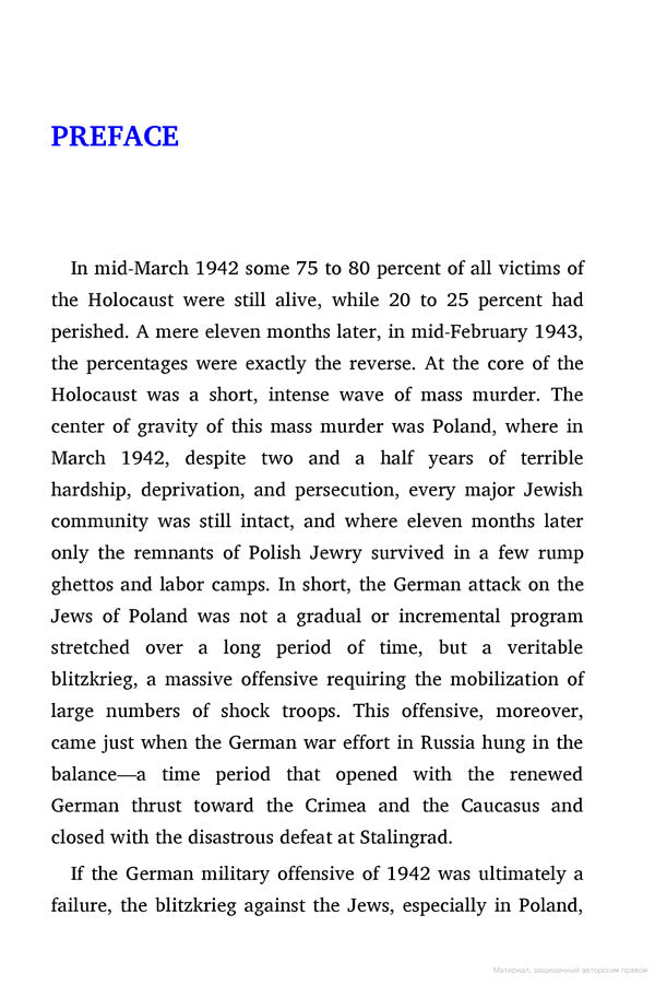Ordinary Men. Reserve Police Battalion 11 And The Final Solution In Poland Christopher Browning / Кристофер Браунинг 9780141000428-6