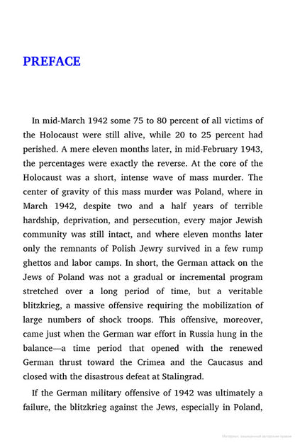 Ordinary Men. Reserve Police Battalion 11 And The Final Solution In Poland Christopher Browning / Кристофер Браунинг 9780141000428-6