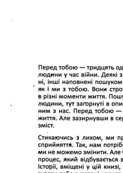 Ordinary days in extraordinary times / Звичайні дні незвичайного часу Максим Хоботов 978-966-986-705-6-3