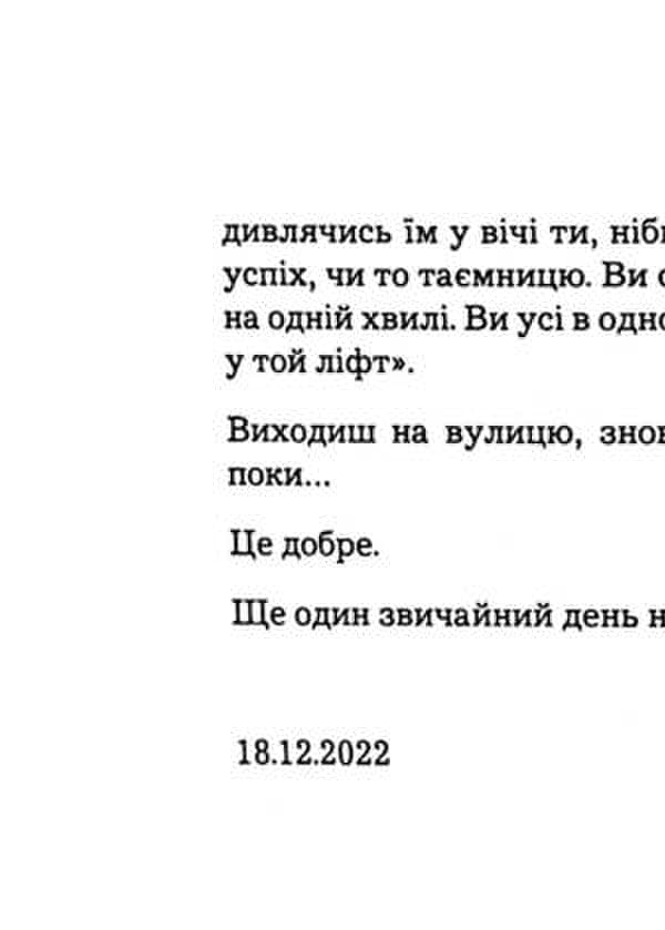 Ordinary days in extraordinary times / Звичайні дні незвичайного часу Максим Хоботов 978-966-986-705-6-5