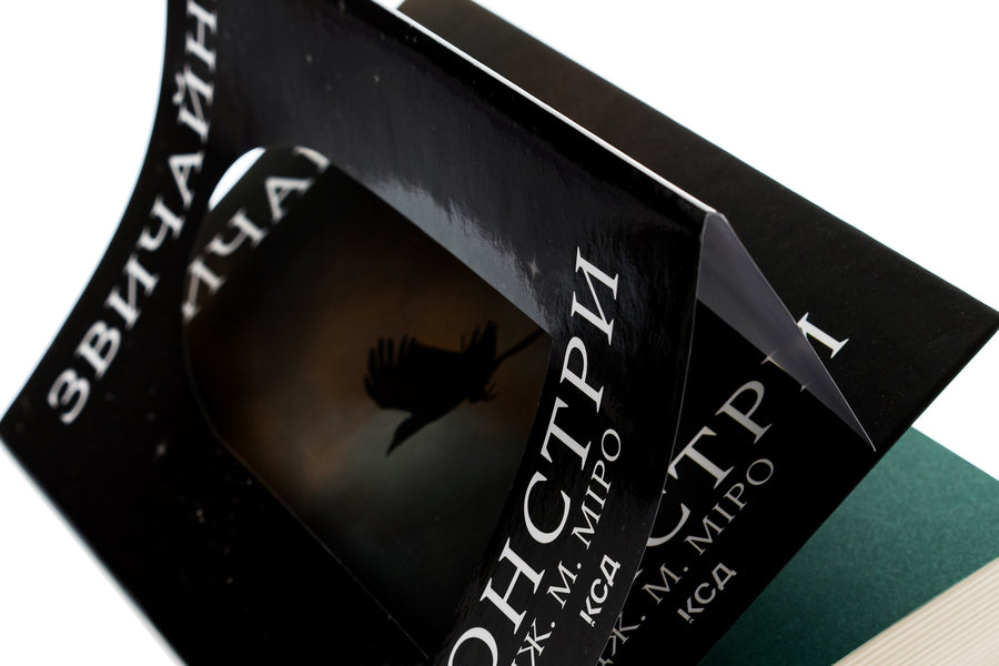 Ordinary monsters. Book 1 / Звичайні монстри. Книга 1 Дж. М. Миро 978-617-15-0633-6-5