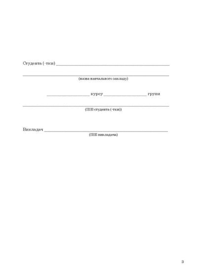 Organization and economy of pharmacy / Організація та економіка фармації Наталия Завадская, Наталия Косяченко, Валентина Горкуша, Валентина Кобрин 978-617-505-856-5-4