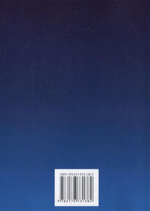 Organization of tourist trips and excursion activities / Організація туристичних подорожей та екскурсійної діяльності Светлана Галасюк, Сергей Нездойминов 978-617-673-138-2-2