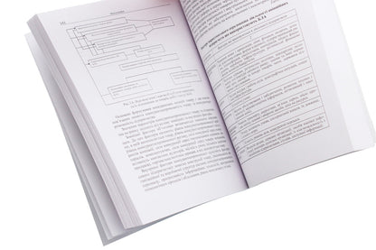 Organizational and economic management mechanism of an air transport enterprise. Monograph / Організаційно-економічний механізм управління авіатранспортним підприємством. Монографія Галина Астапова 978-611-01-0681-8-6