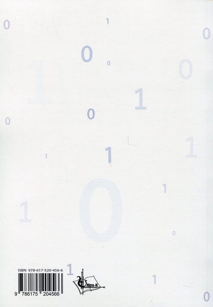 Organizational and legal foundations of cyber security / Організаційно-правові основи забезпечення кібербезпеки Николай Присяжнюк, А. Μарущак, Д. Μельник, Владимир Остроухов, М. Γуцалюк, О. Ткаченко 978-617-520-456-6-2