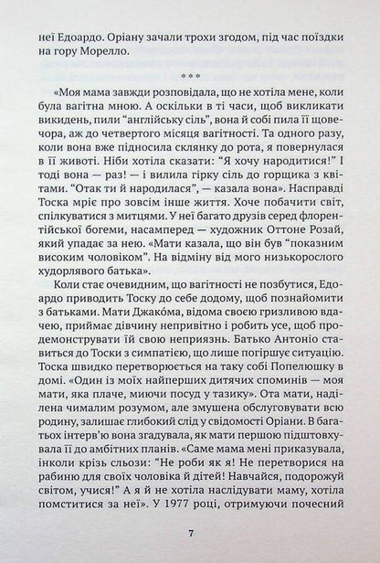 Oriana Fallaci. Life and creativity / Оріана Фаллачі. Життя і творчість Кристина Де Стефано 9786175531044-6