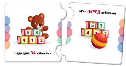 Orientation in space / Орієнтування у просторі  9789667615031-2