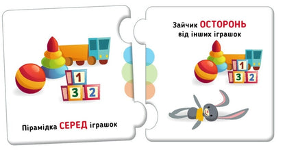 Orientation in space / Орієнтування у просторі  9789667615031-4