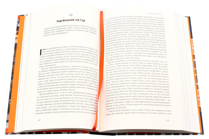 Origins of the political order. From ancient times to the French Revolution / Витоки політичного порядку. Від прадавніх часів до Французької революції Фрэнсис Фукуяма 978-617-7552-73-3-6