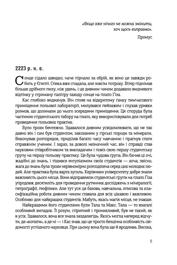 Oroboro Island - Острв Ороборо Oleh Bazylevych, Keren Buckton - Олег Базилевич, Керен Бактон 9789661092975-2