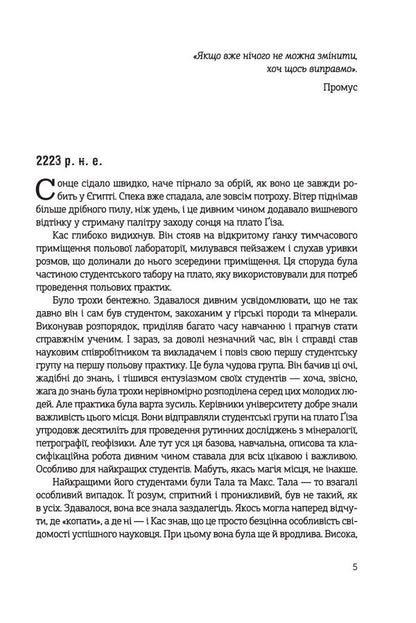 Oroboro Island - Острв Ороборо Oleh Bazylevych, Keren Buckton - Олег Базилевич, Керен Бактон 9789661092975-2