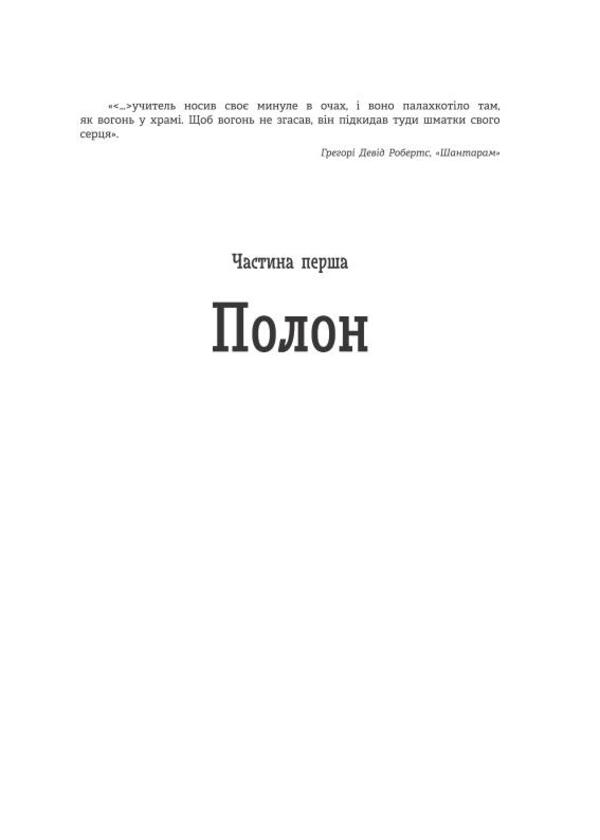 Oscar / Оскар Людмила Охрименко 978-617-8079-10-9-2