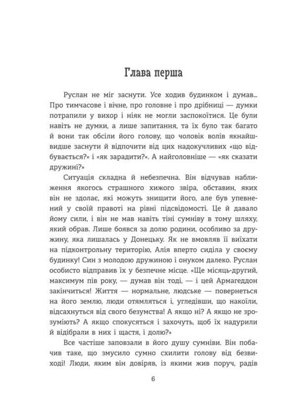 Oscar / Оскар Людмила Охрименко 978-617-8079-10-9-3