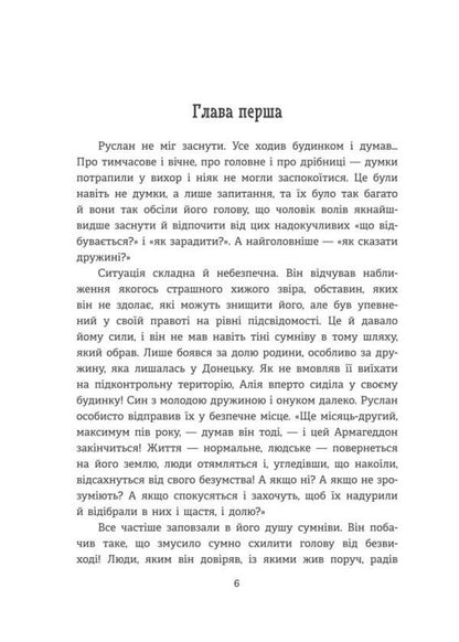 Oscar / Оскар Людмила Охрименко 978-617-8079-10-9-3